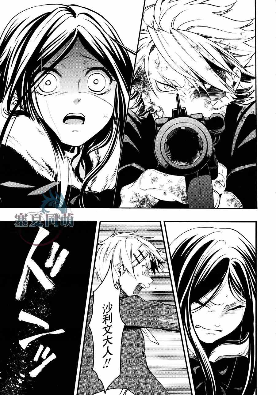 《黑执事》漫画最新章节第103话免费下拉式在线观看章节第【23】张图片