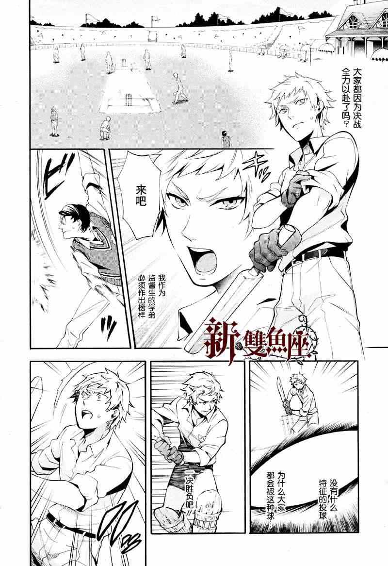 《黑执事》漫画最新章节第78话免费下拉式在线观看章节第【9】张图片