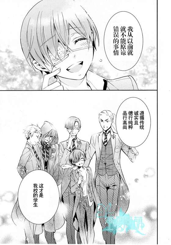 《黑执事》漫画最新章节第71话免费下拉式在线观看章节第【37】张图片