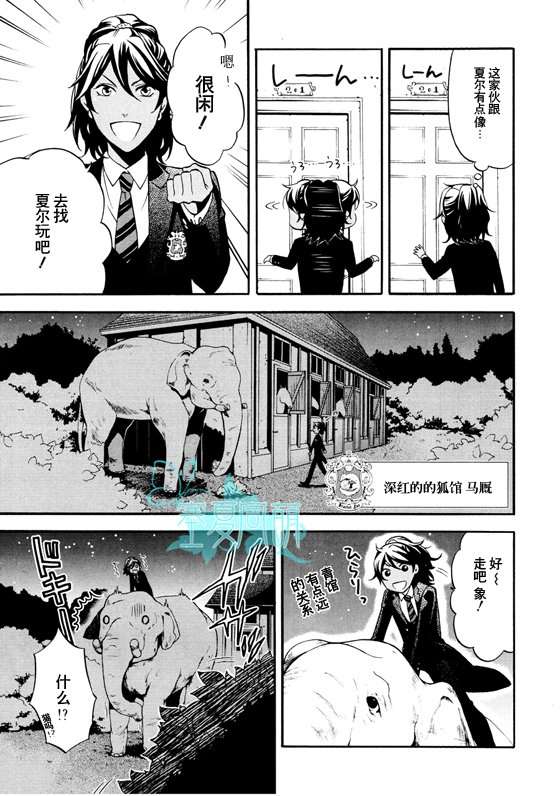 《黑执事》漫画最新章节第71话免费下拉式在线观看章节第【7】张图片