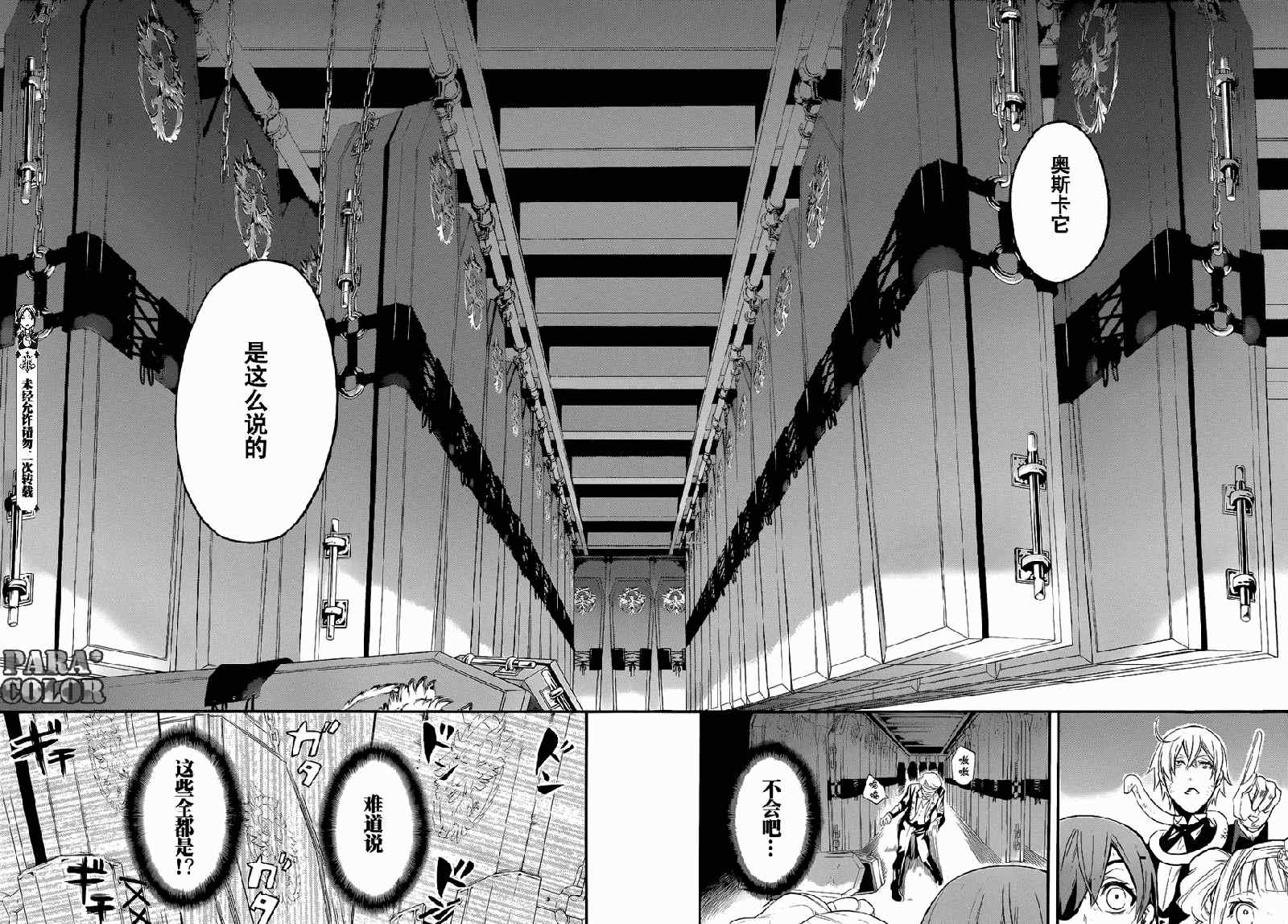 《黑执事》漫画最新章节第53话免费下拉式在线观看章节第【30】张图片