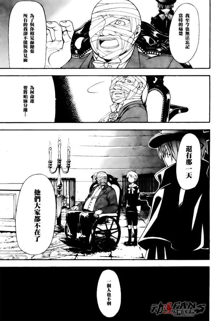 《黑执事》漫画最新章节第32话免费下拉式在线观看章节第【18】张图片