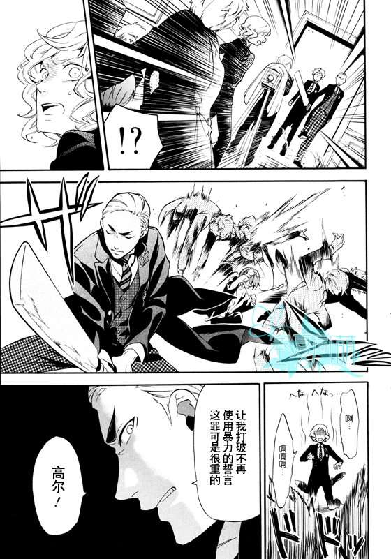 《黑执事》漫画最新章节第71话免费下拉式在线观看章节第【29】张图片