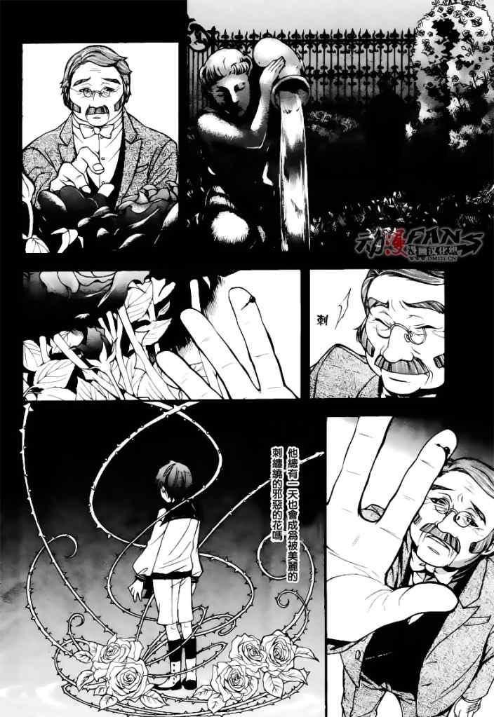 《黑执事》漫画最新章节第32话免费下拉式在线观看章节第【11】张图片