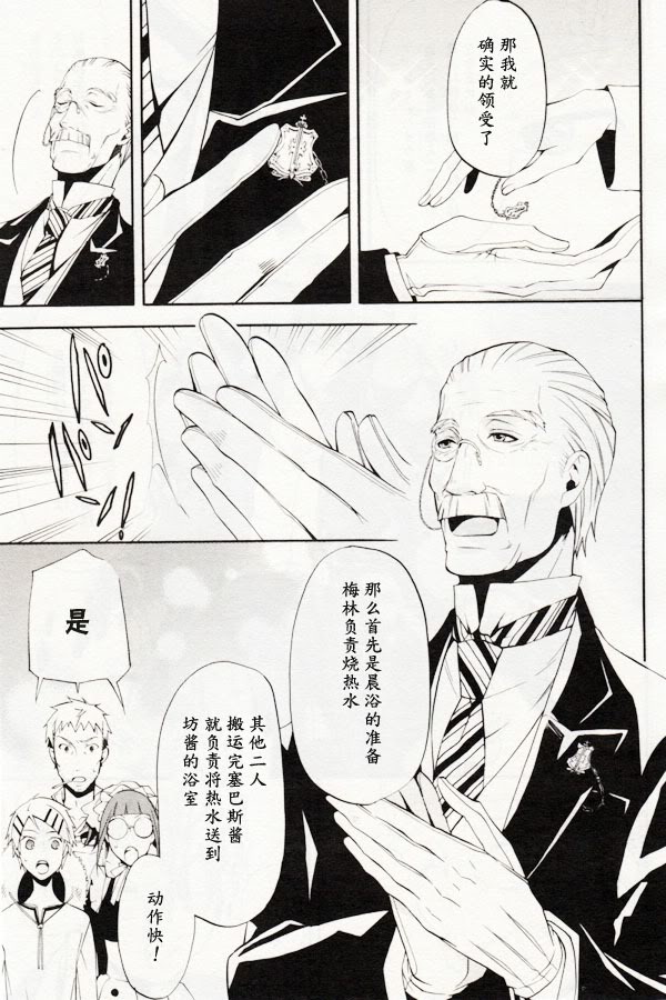 《黑执事》漫画最新章节第42话免费下拉式在线观看章节第【13】张图片