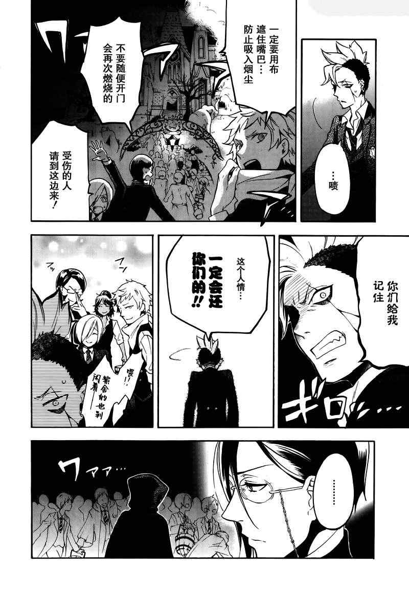 《黑执事》漫画最新章节第74话免费下拉式在线观看章节第【14】张图片