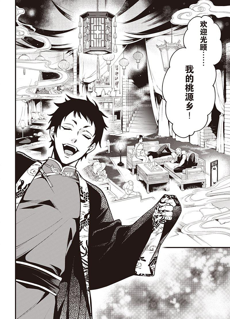 《黑执事》漫画最新章节第147话免费下拉式在线观看章节第【8】张图片