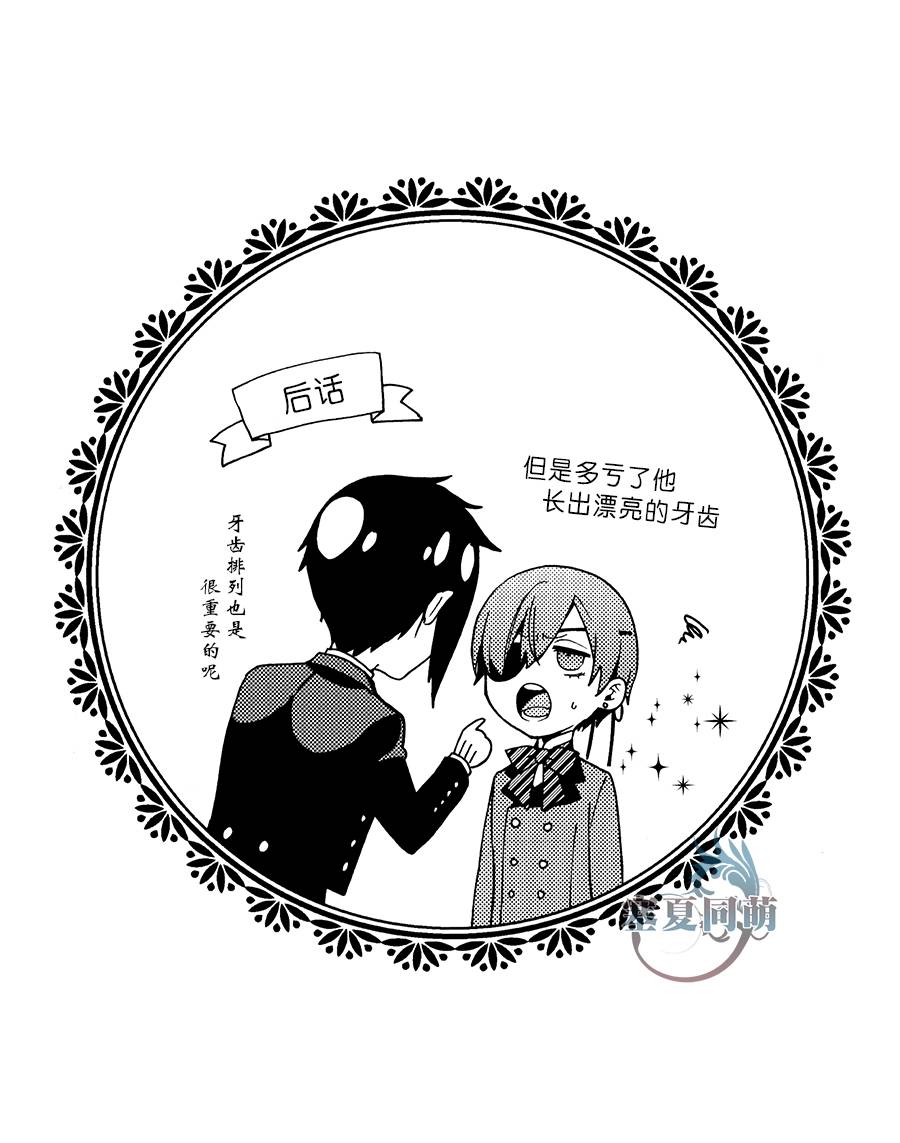 《黑执事》漫画最新章节DVD特典漫画免费下拉式在线观看章节第【28】张图片