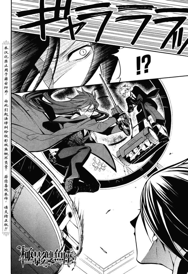 《黑执事》漫画最新章节第57话免费下拉式在线观看章节第【14】张图片