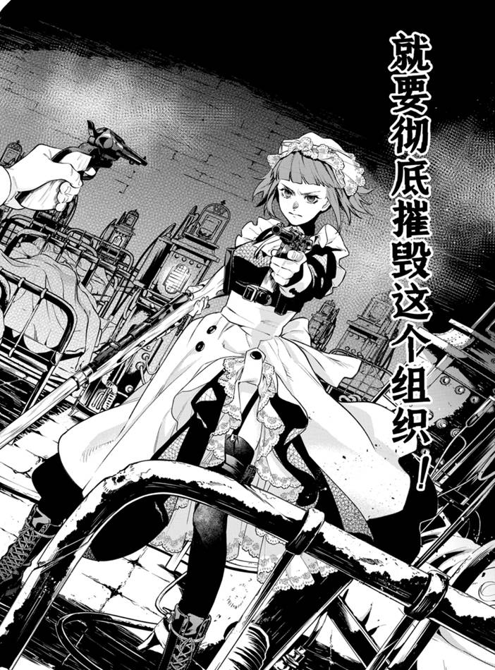 《黑执事》漫画最新章节第166话 试看版免费下拉式在线观看章节第【6】张图片