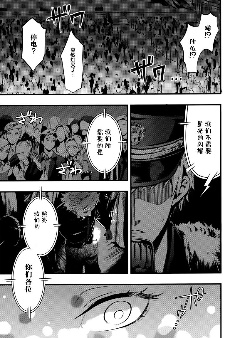 《黑执事》漫画最新章节第122话免费下拉式在线观看章节第【23】张图片