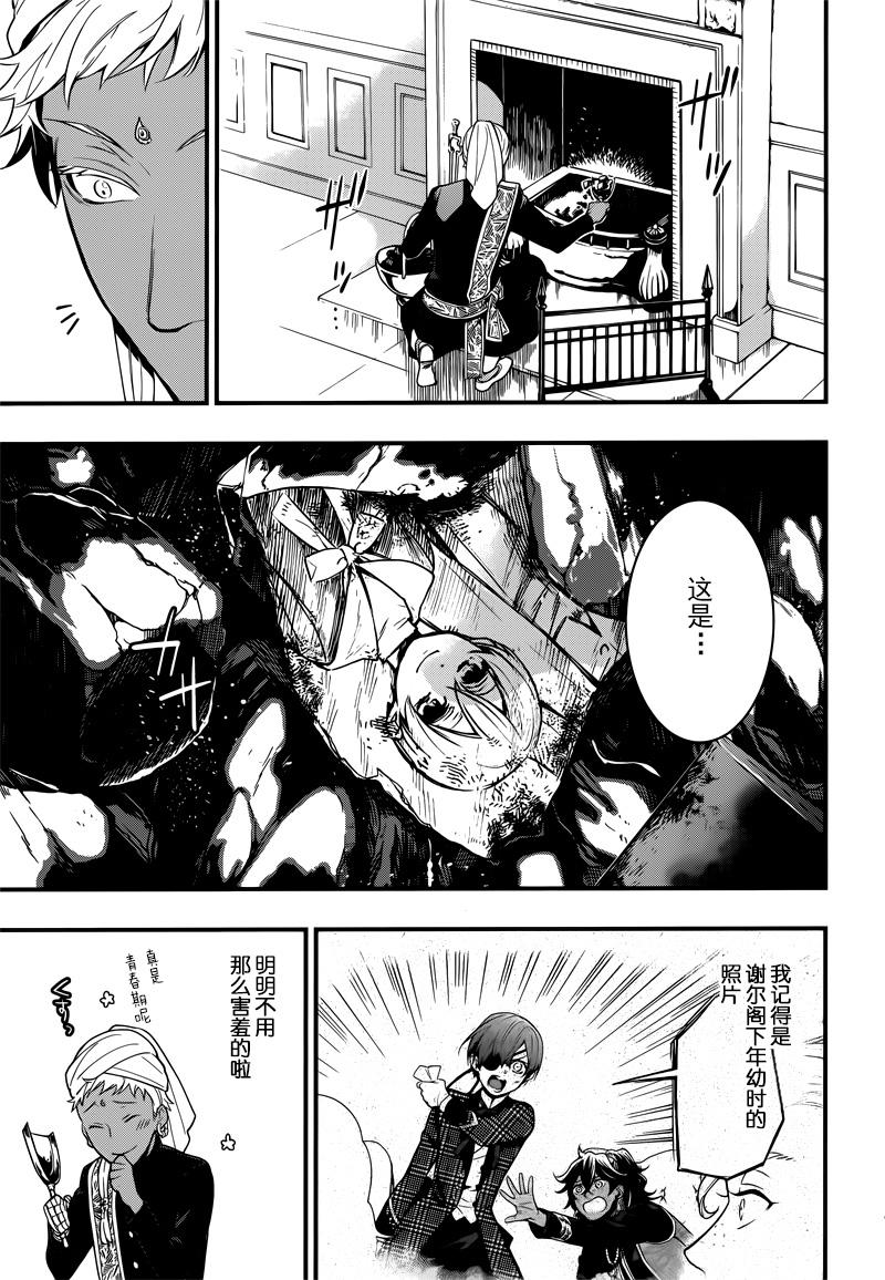 《黑执事》漫画最新章节第126话免费下拉式在线观看章节第【18】张图片