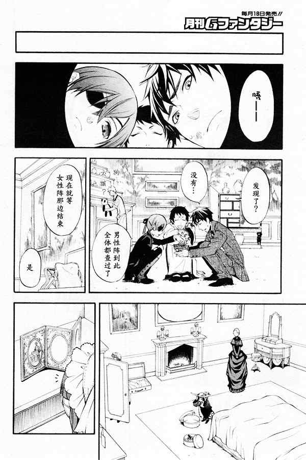 《黑执事》漫画最新章节第44话免费下拉式在线观看章节第【18】张图片