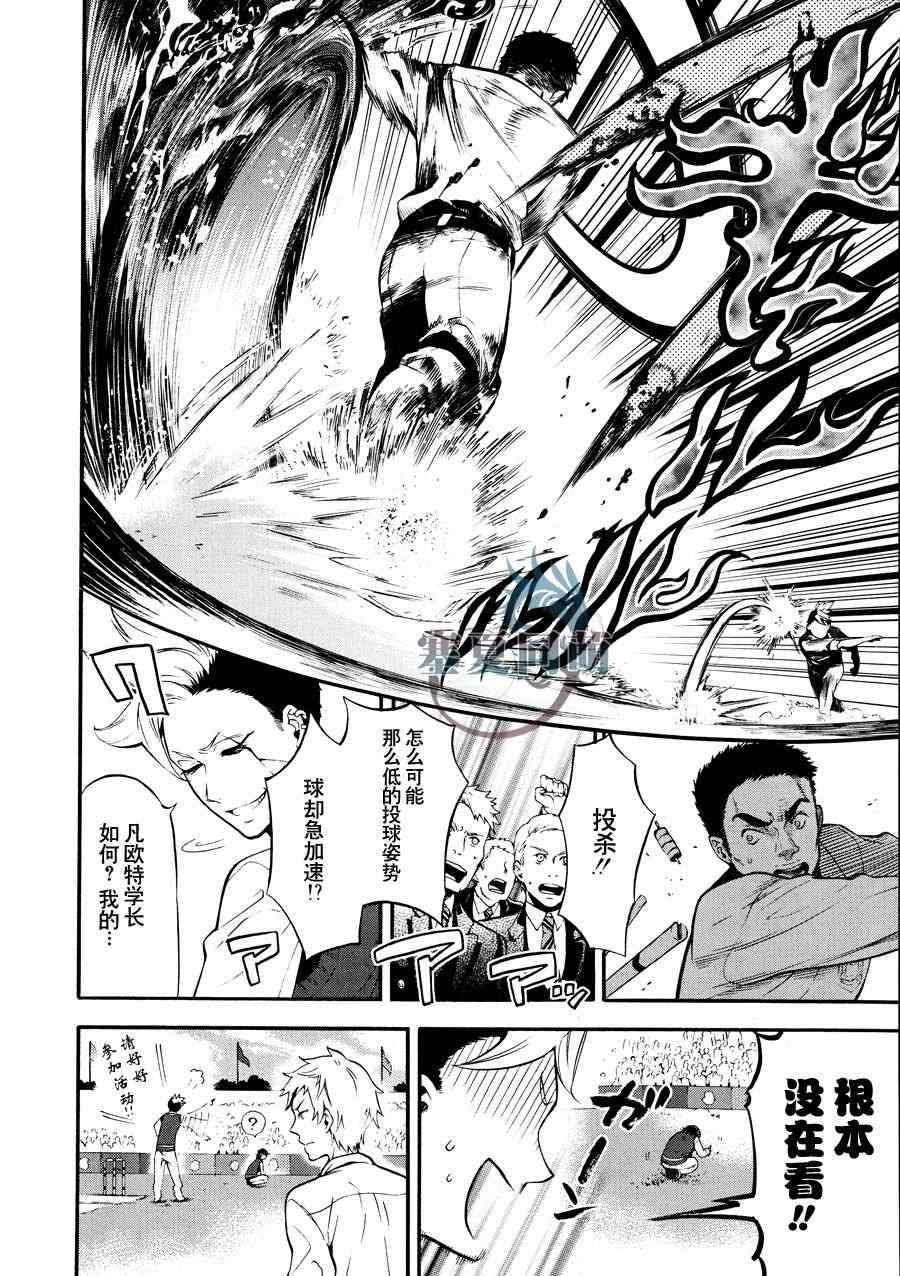 《黑执事》漫画最新章节第77话免费下拉式在线观看章节第【6】张图片