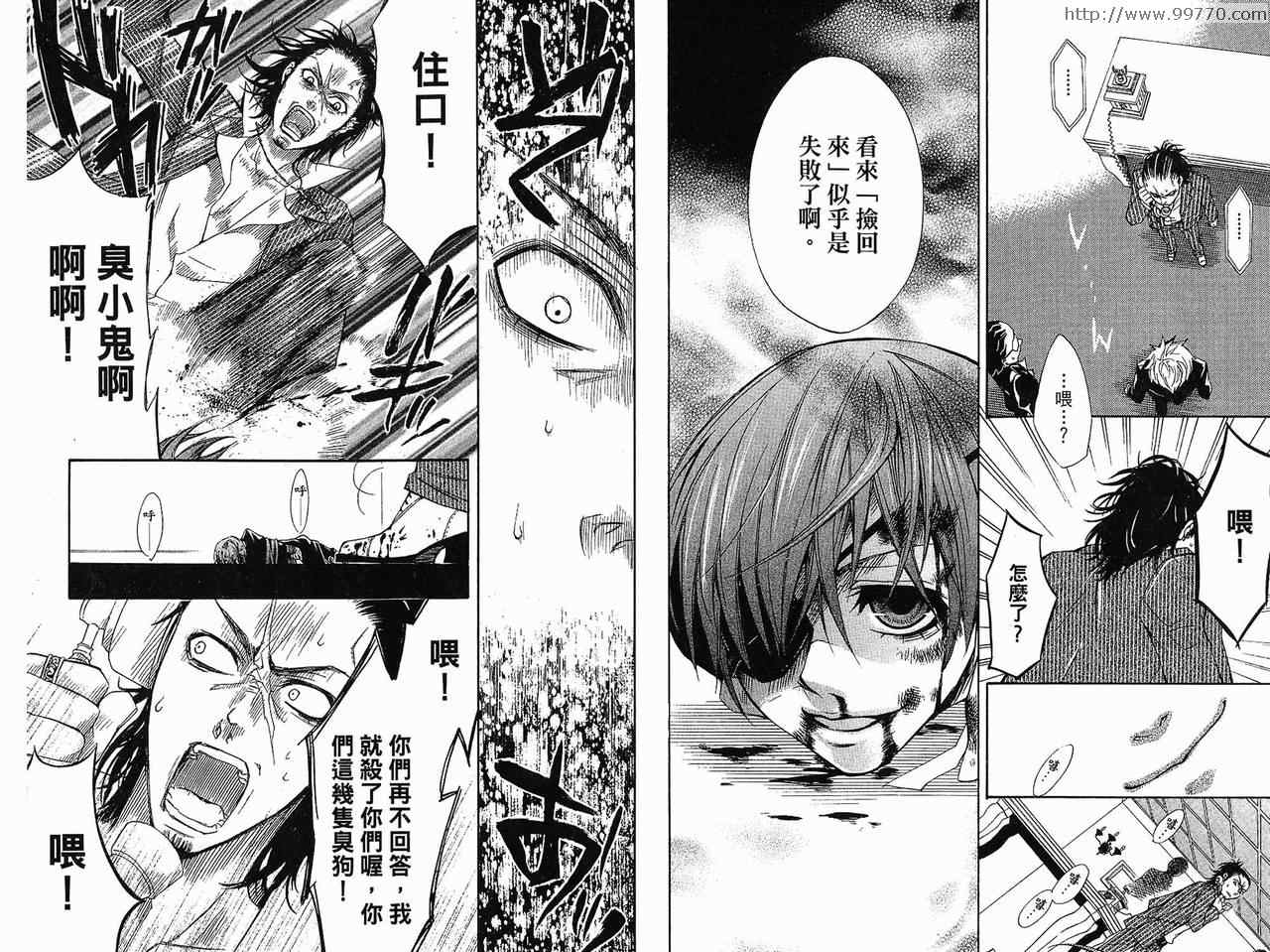 《黑执事》漫画最新章节第1卷免费下拉式在线观看章节第【66】张图片