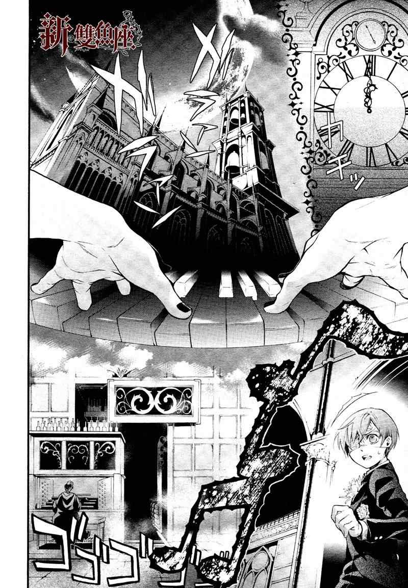 《黑执事》漫画最新章节第81话免费下拉式在线观看章节第【21】张图片