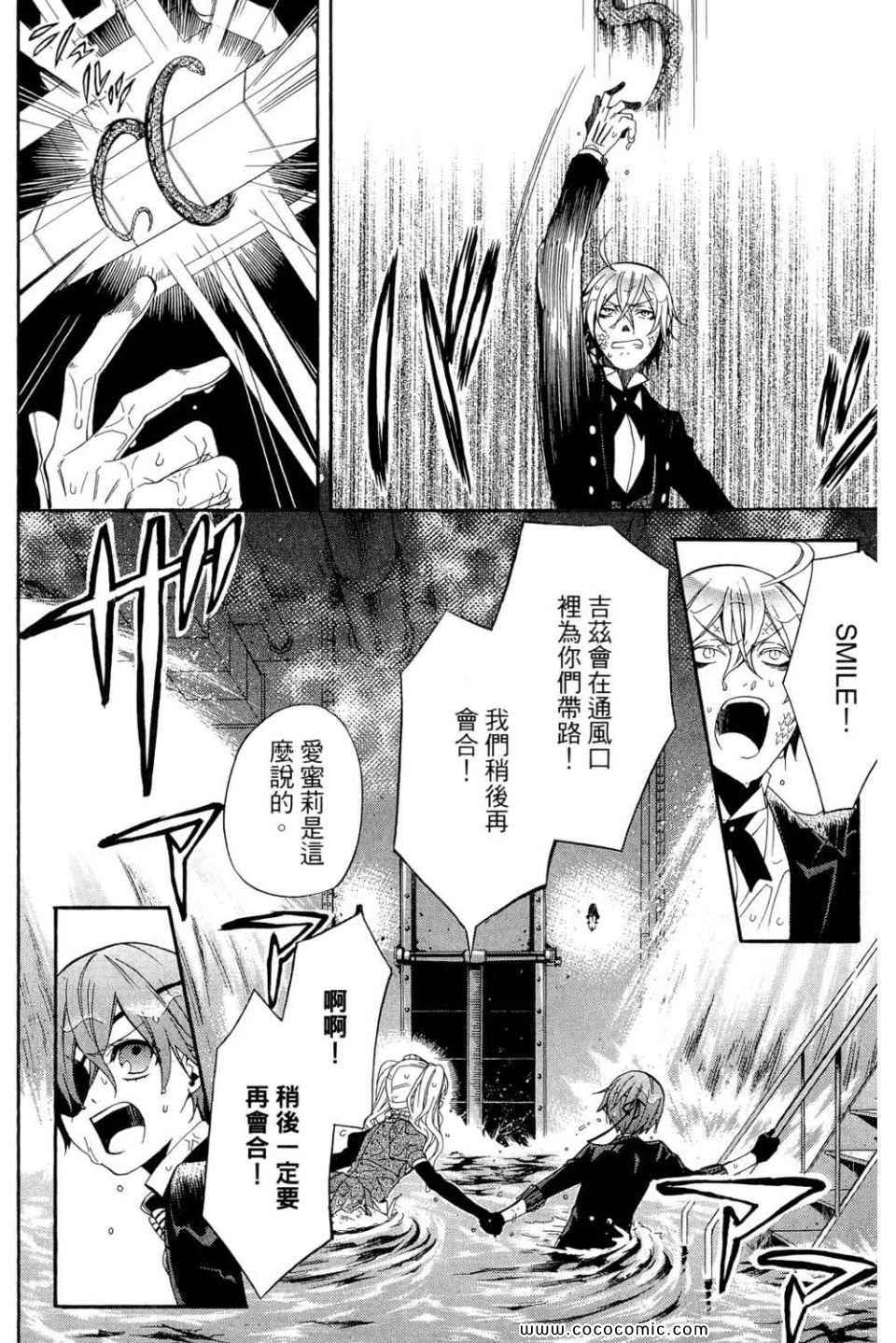 《黑执事》漫画最新章节第12卷免费下拉式在线观看章节第【134】张图片