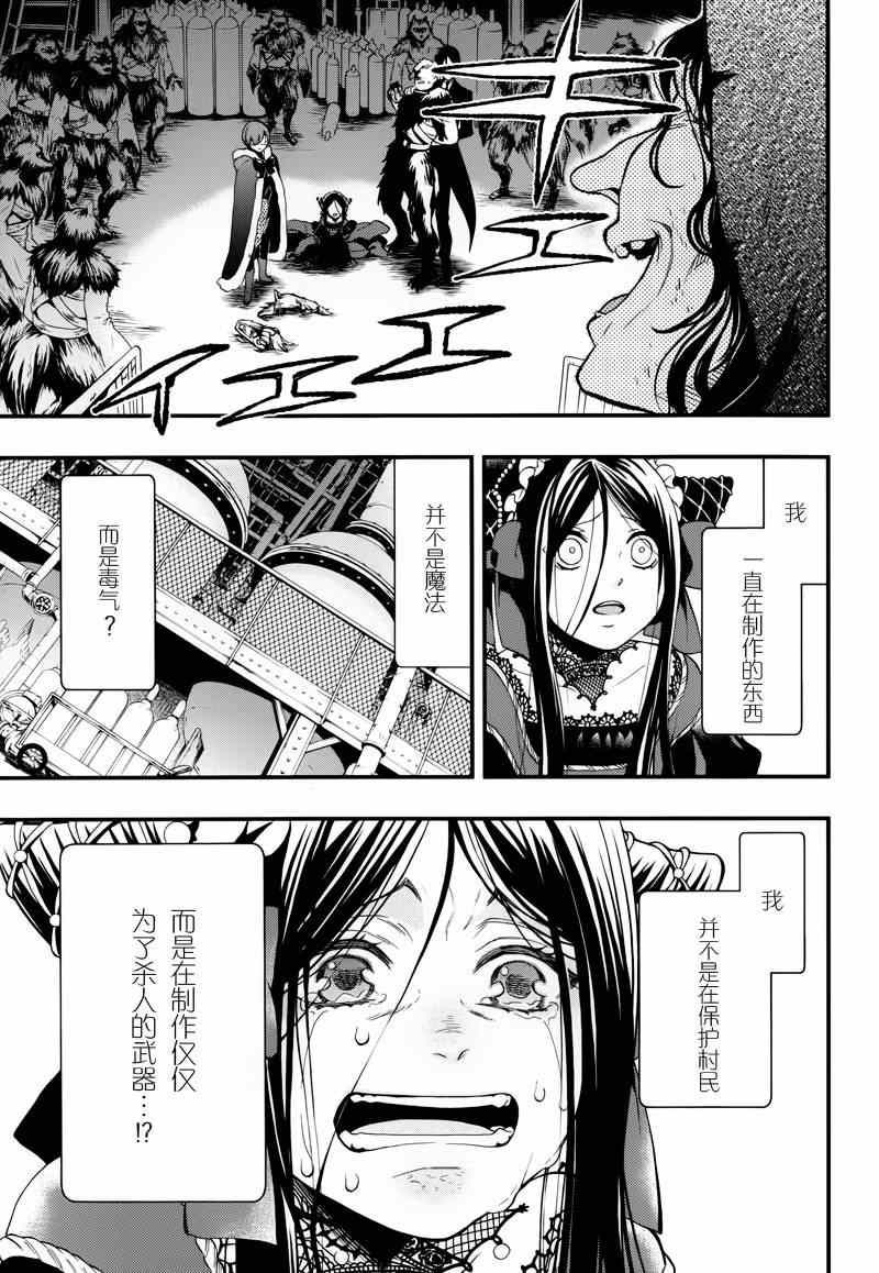 《黑执事》漫画最新章节第98话免费下拉式在线观看章节第【3】张图片