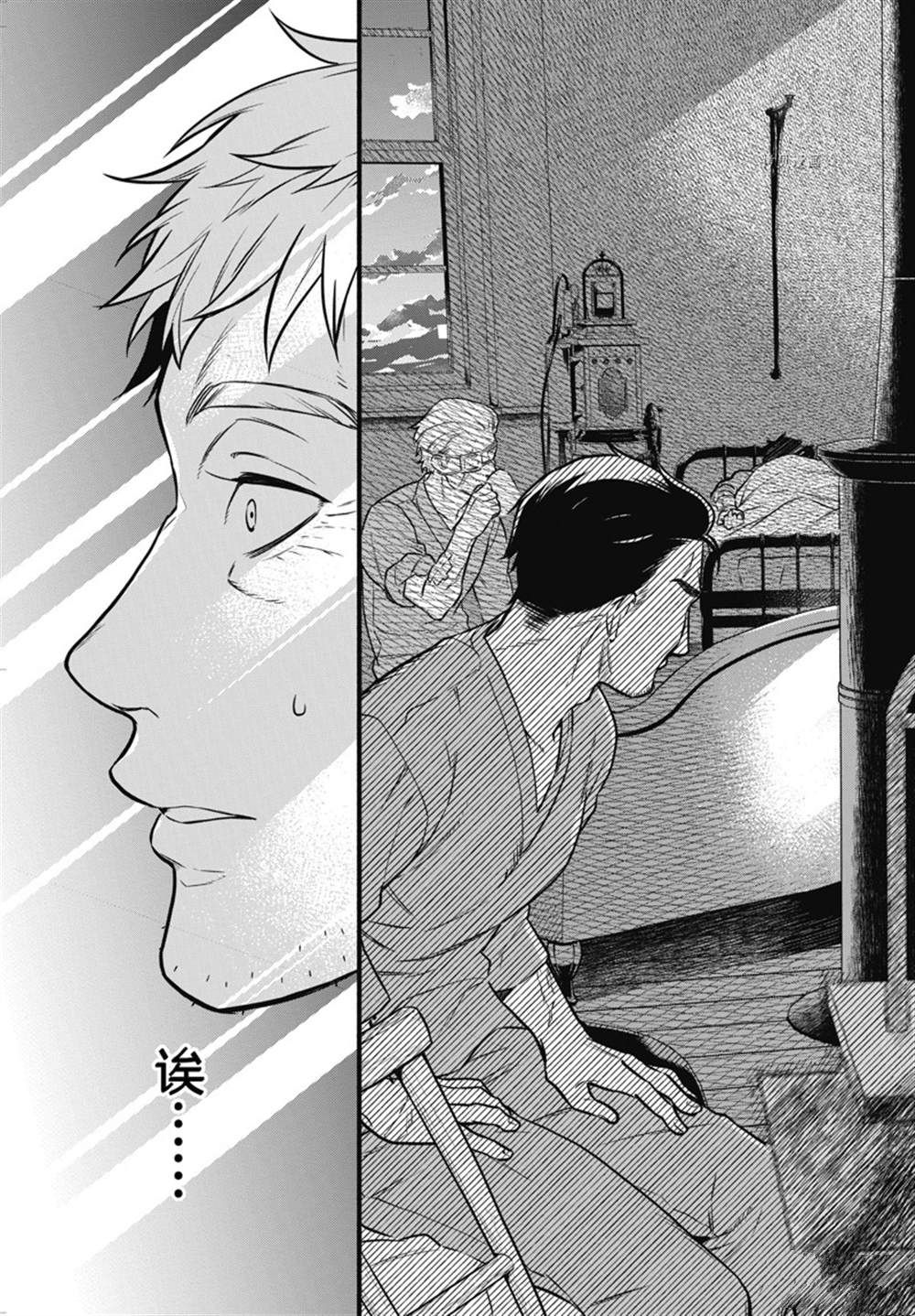 《黑执事》漫画最新章节第190话 试看版免费下拉式在线观看章节第【5】张图片