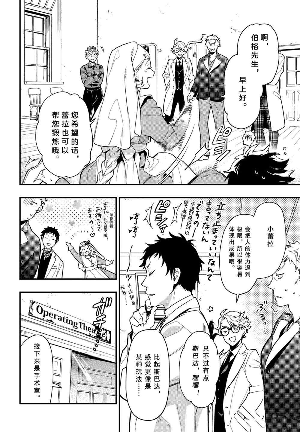 《黑执事》漫画最新章节第173话 试看版免费下拉式在线观看章节第【14】张图片