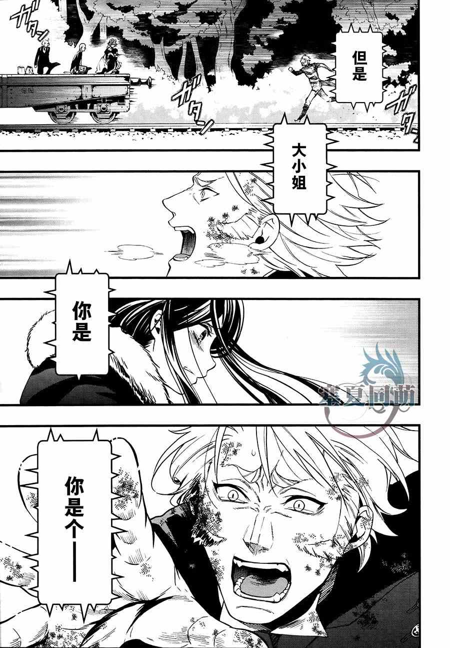 《黑执事》漫画最新章节第103话免费下拉式在线观看章节第【28】张图片