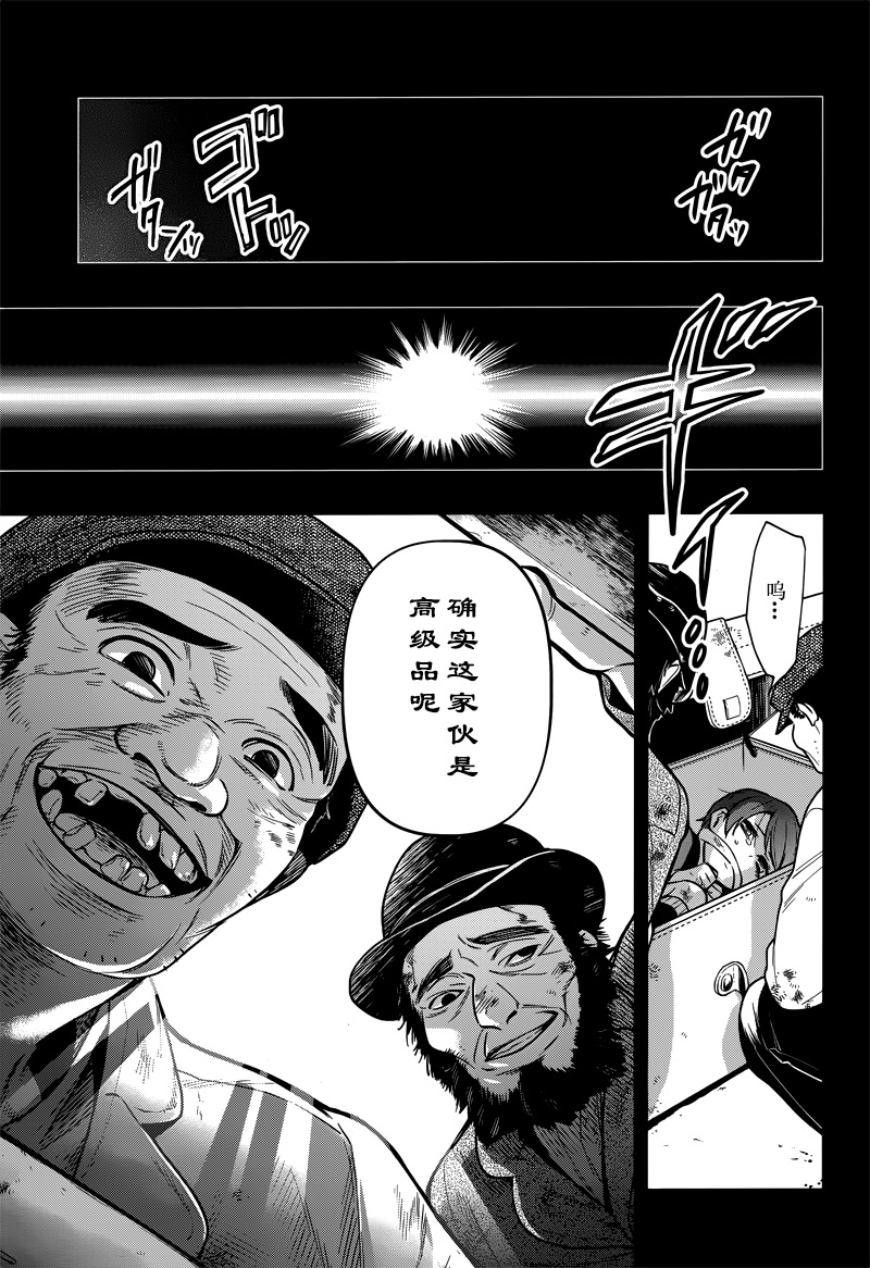 《黑执事》漫画最新章节第135话免费下拉式在线观看章节第【6】张图片