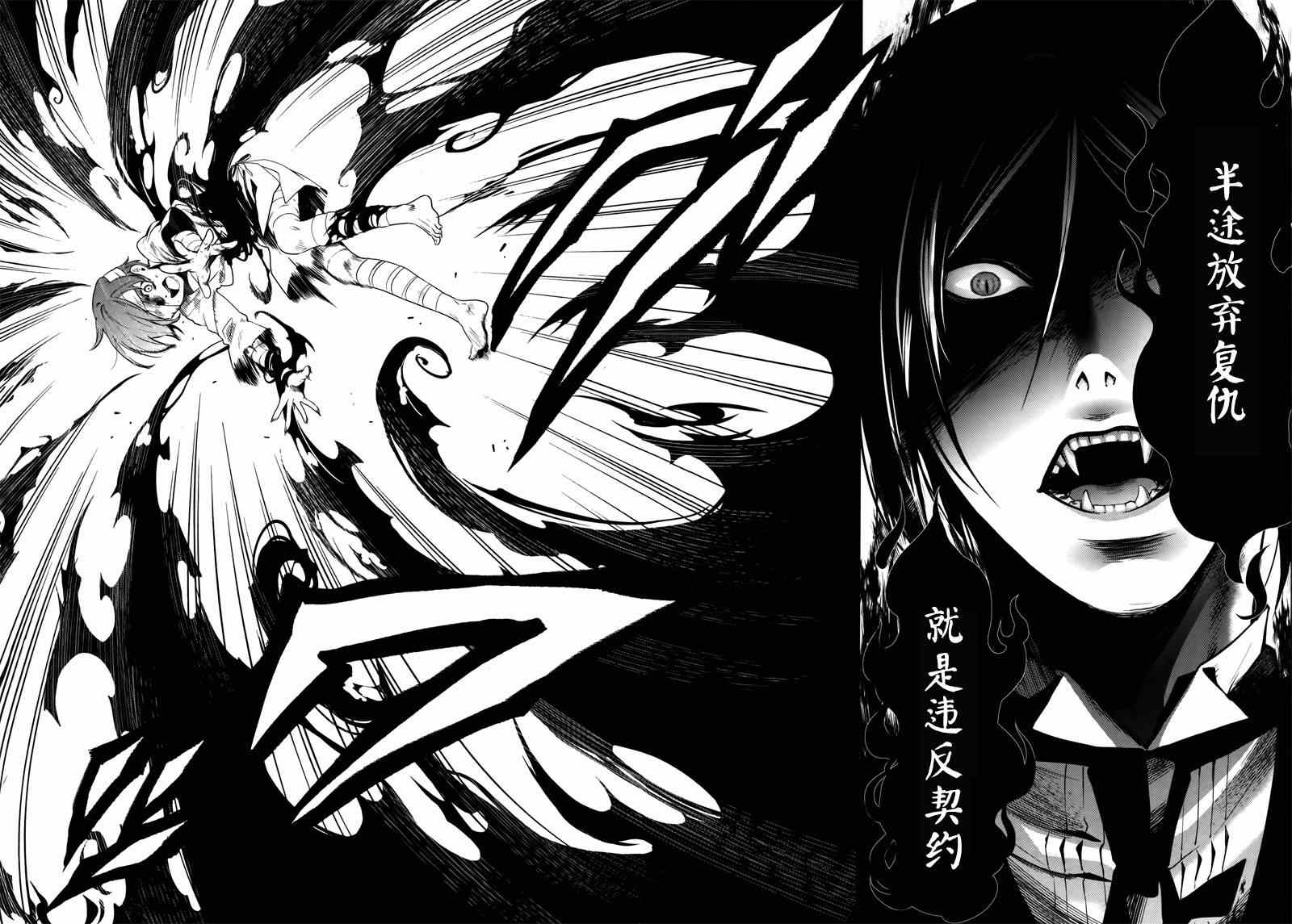 《黑执事》漫画最新章节第94话免费下拉式在线观看章节第【21】张图片