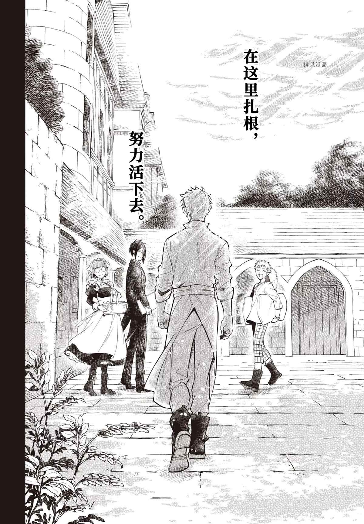 《黑执事》漫画最新章节第184话 试看版免费下拉式在线观看章节第【14】张图片