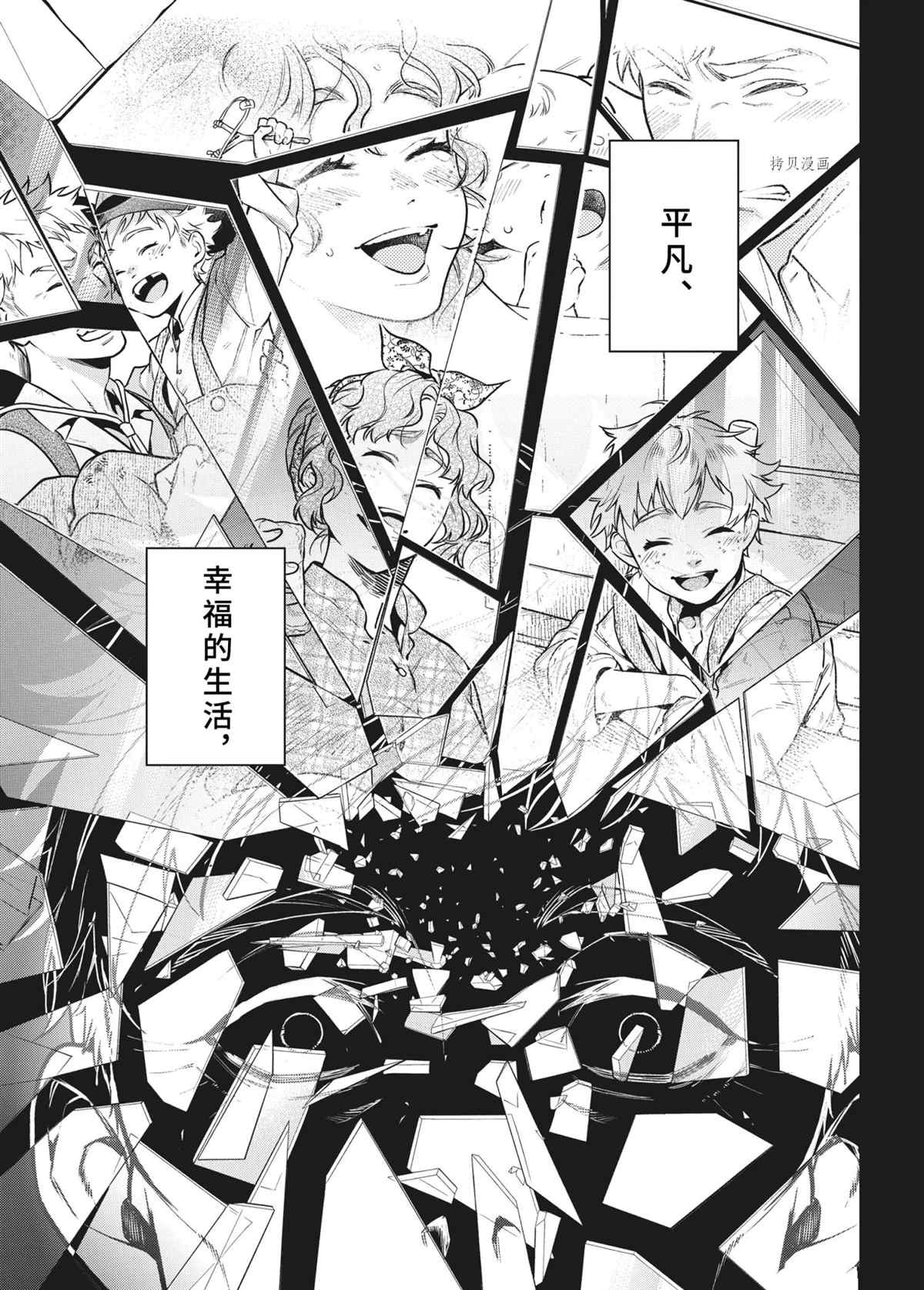 《黑执事》漫画最新章节第183话 试看版免费下拉式在线观看章节第【11】张图片