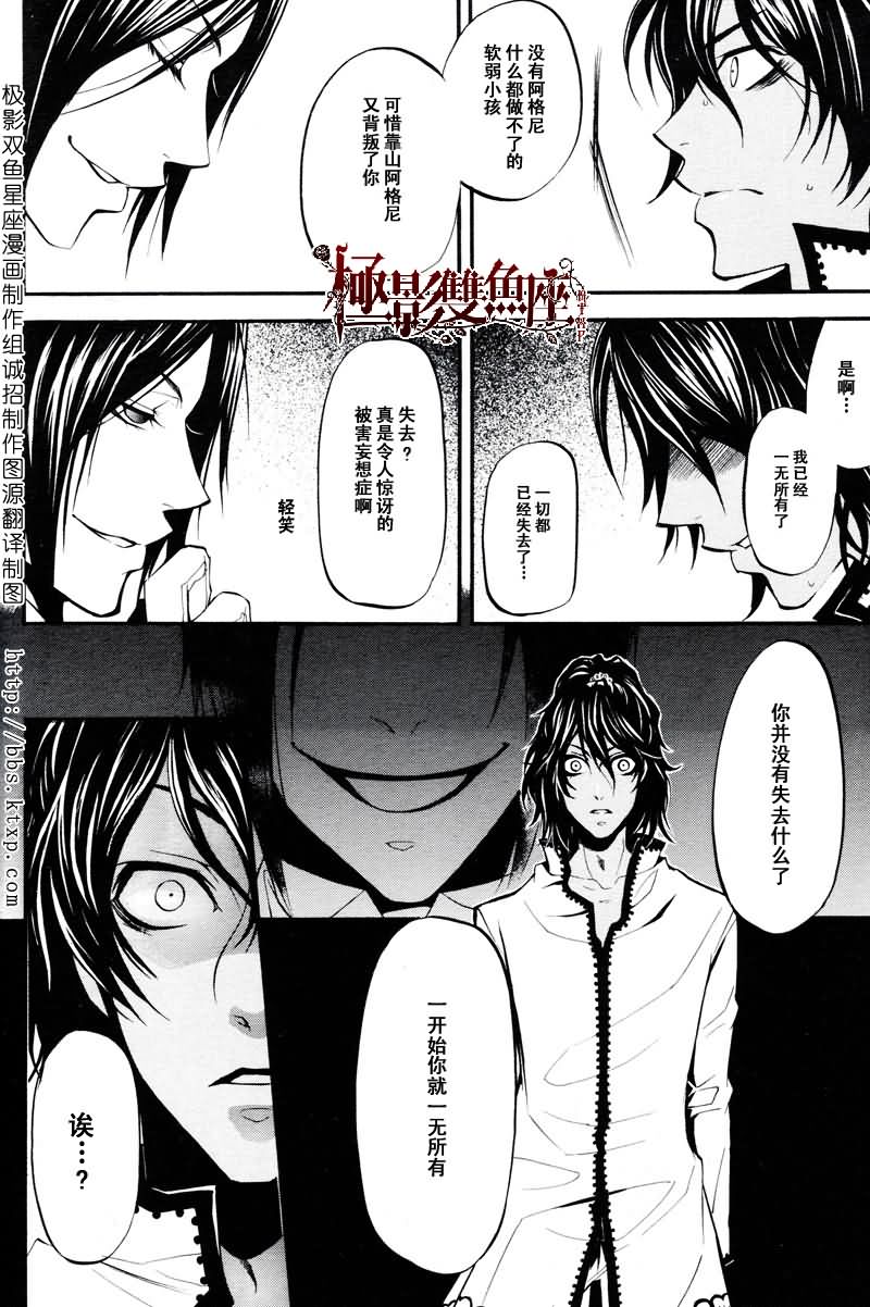 《黑执事》漫画最新章节第18话免费下拉式在线观看章节第【33】张图片