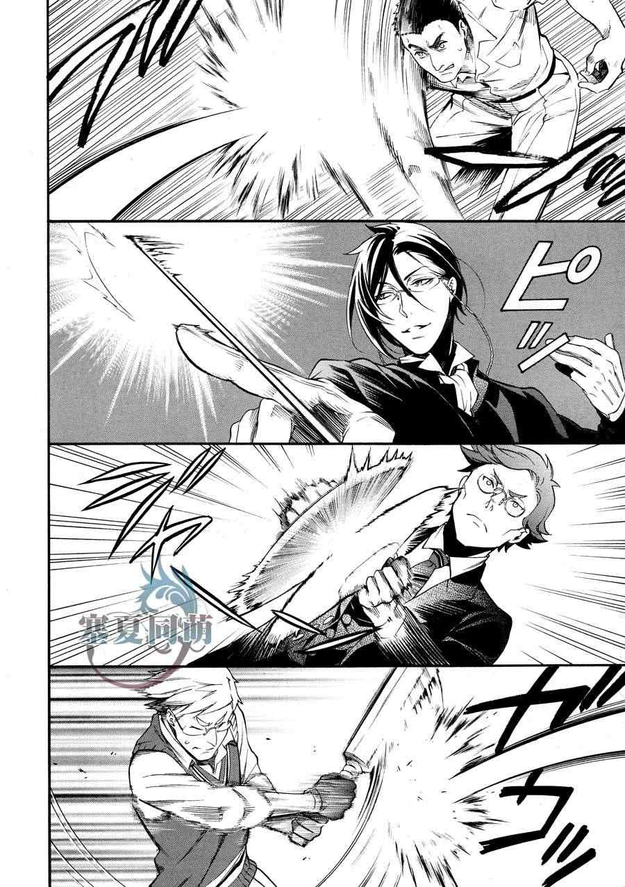 《黑执事》漫画最新章节第77话免费下拉式在线观看章节第【22】张图片