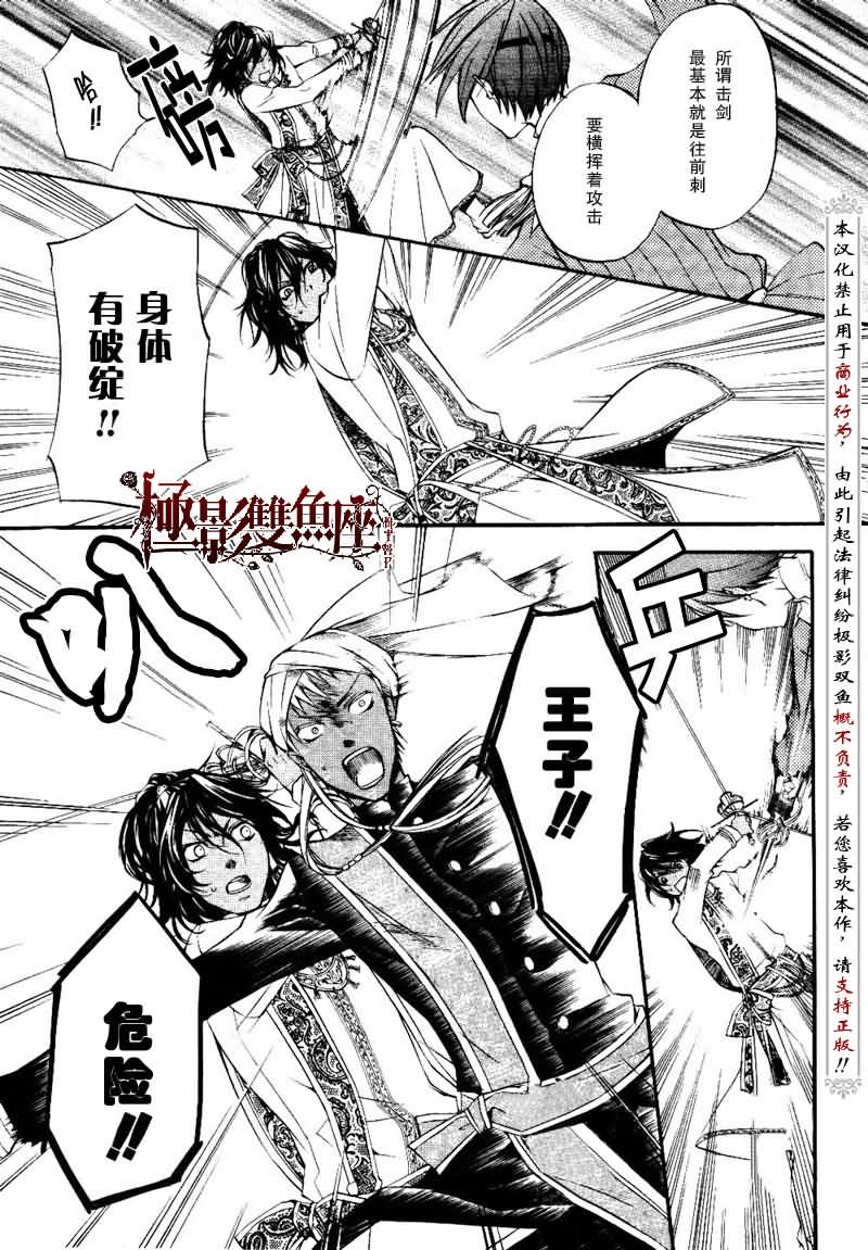 《黑执事》漫画最新章节第16话免费下拉式在线观看章节第【24】张图片