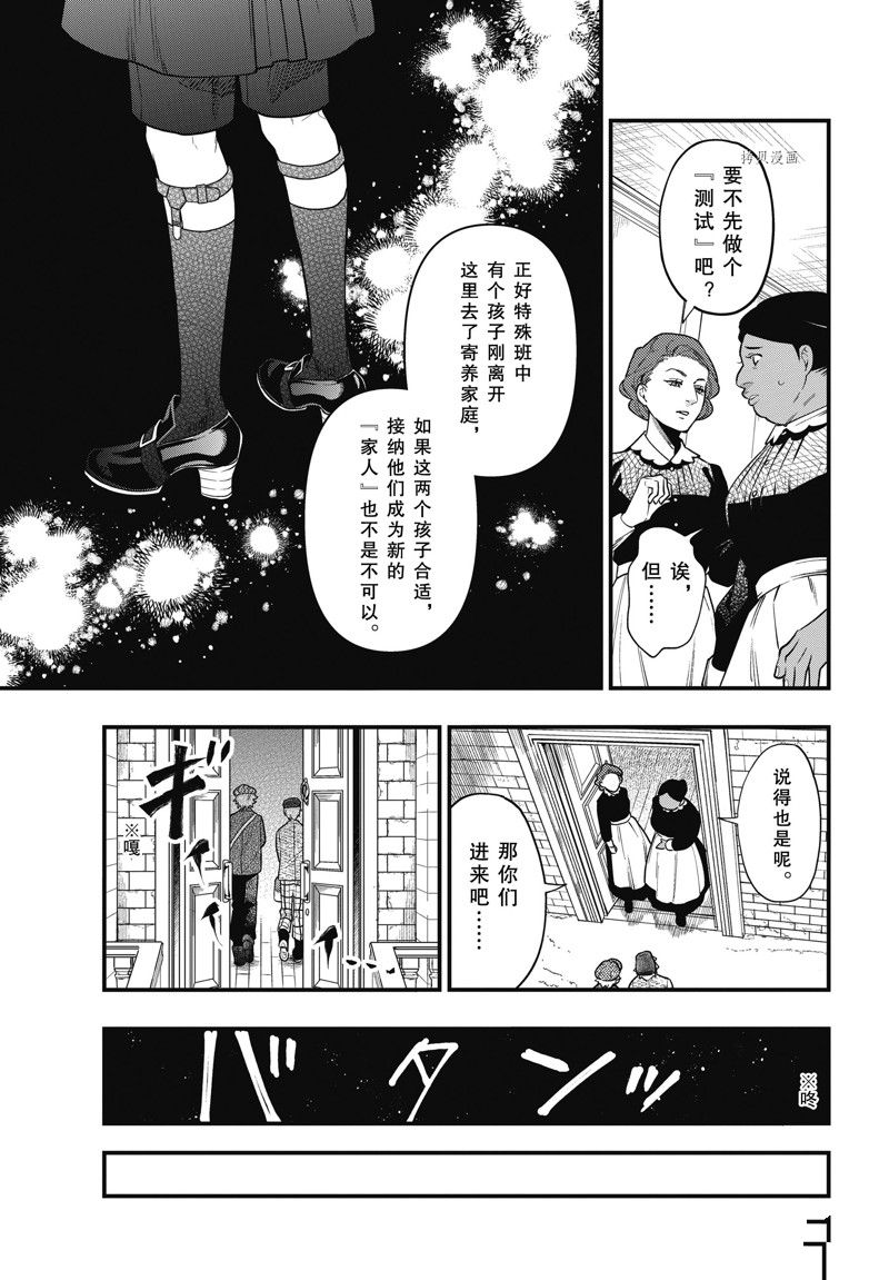 《黑执事》漫画最新章节第192话 试看版免费下拉式在线观看章节第【15】张图片