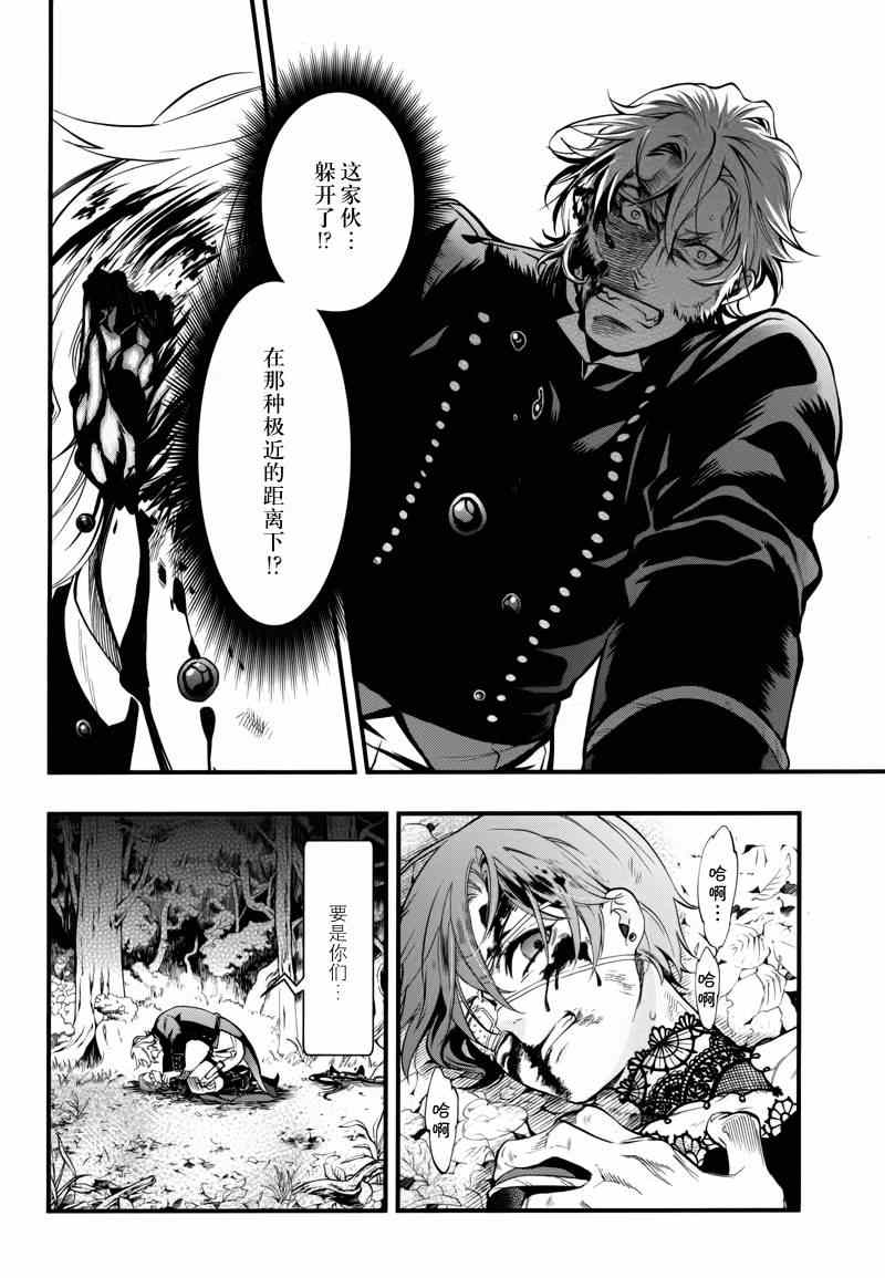 《黑执事》漫画最新章节第101话免费下拉式在线观看章节第【5】张图片