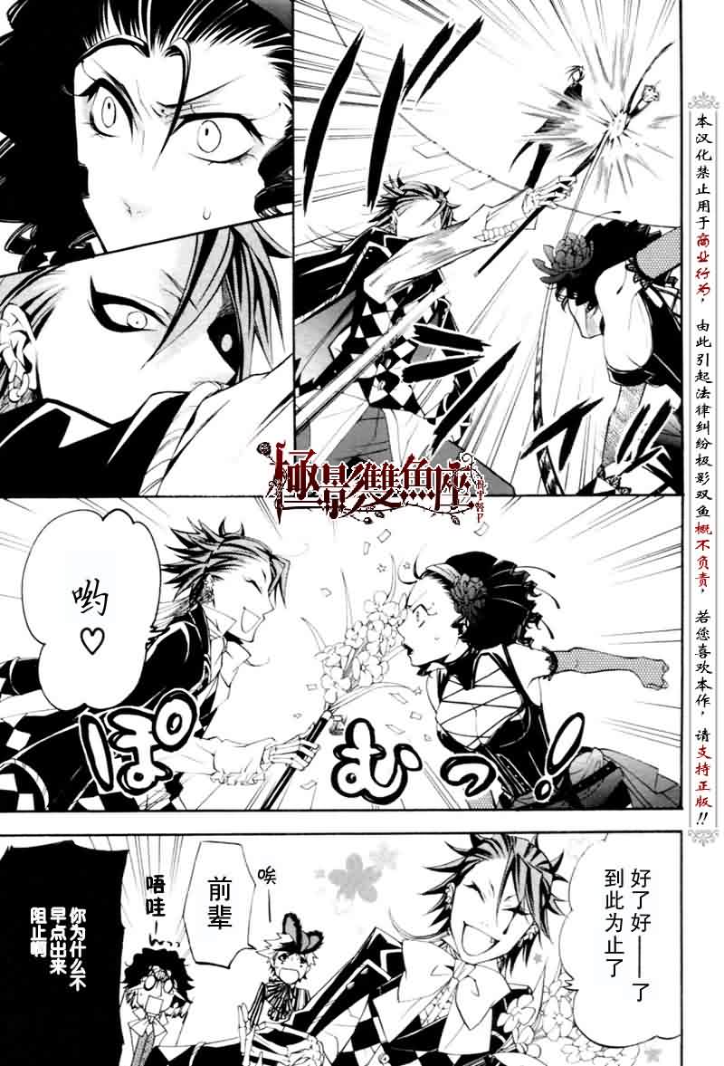 《黑执事》漫画最新章节第25话免费下拉式在线观看章节第【18】张图片