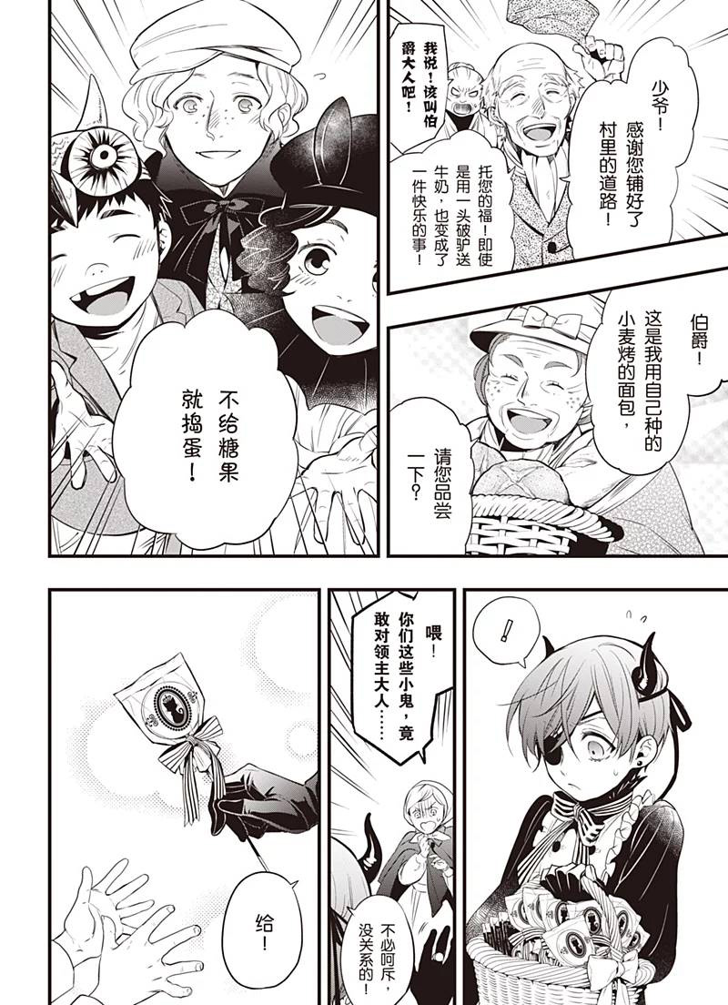 《黑执事》漫画最新章节第120话免费下拉式在线观看章节第【18】张图片