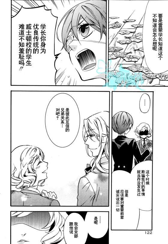 《黑执事》漫画最新章节第71话免费下拉式在线观看章节第【22】张图片