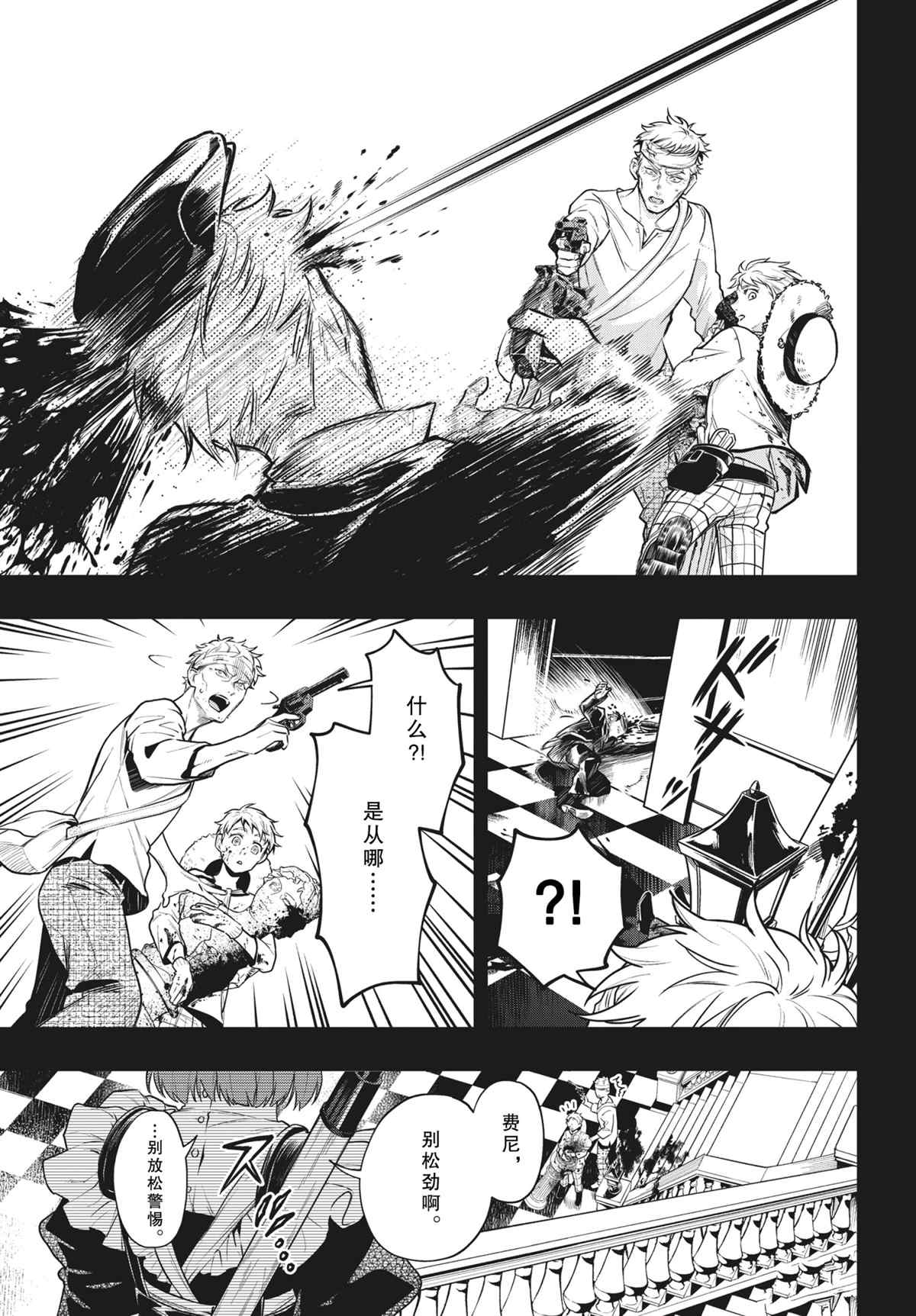 《黑执事》漫画最新章节第180话 试看版免费下拉式在线观看章节第【21】张图片