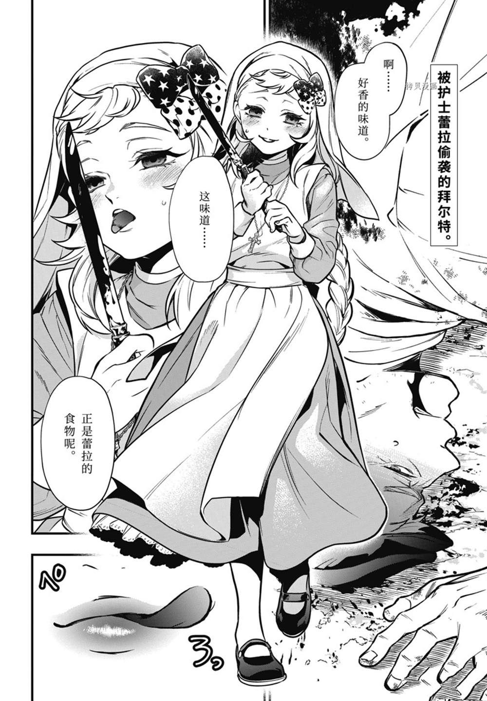 《黑执事》漫画最新章节第188话 试看版免费下拉式在线观看章节第【2】张图片