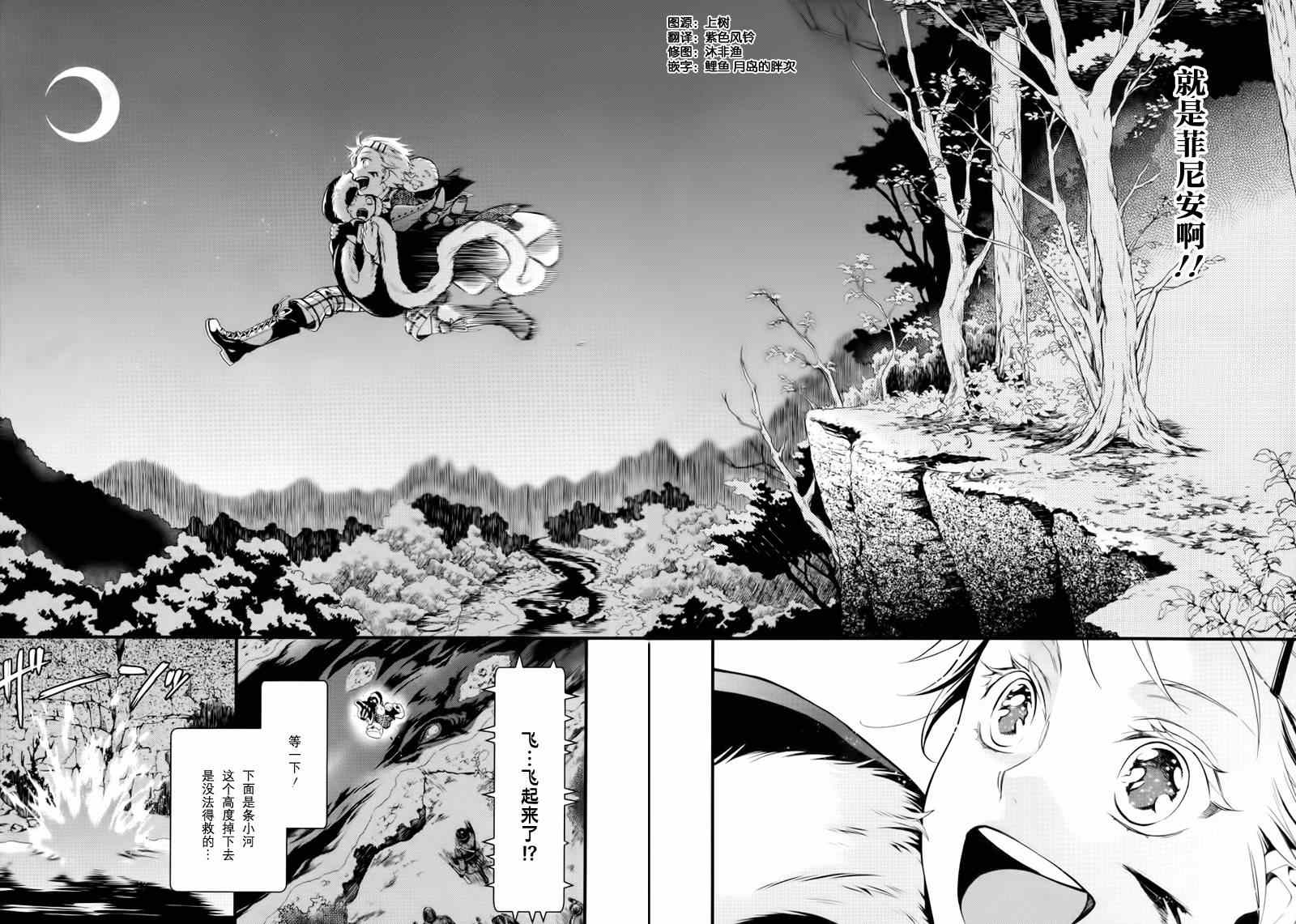 《黑执事》漫画最新章节第100话免费下拉式在线观看章节第【27】张图片