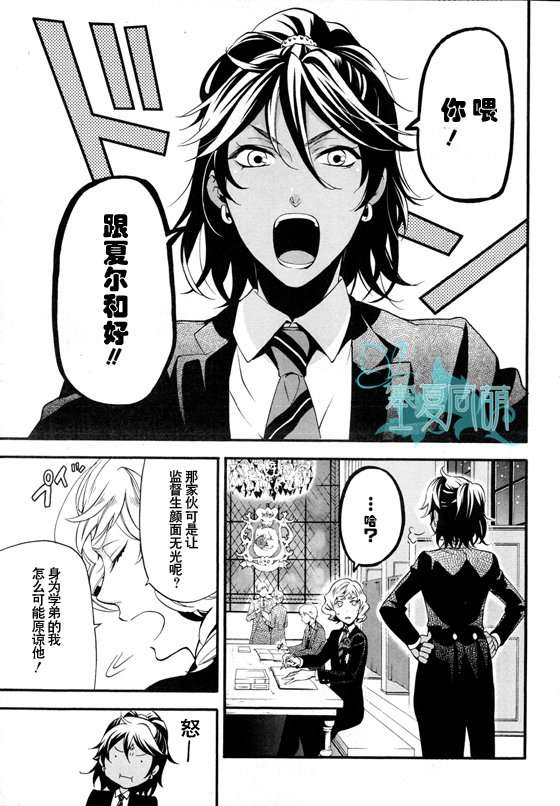 《黑执事》漫画最新章节第71话免费下拉式在线观看章节第【5】张图片