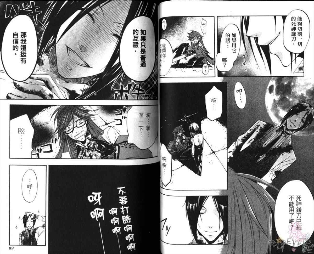 《黑执事》漫画最新章节第3卷免费下拉式在线观看章节第【47】张图片