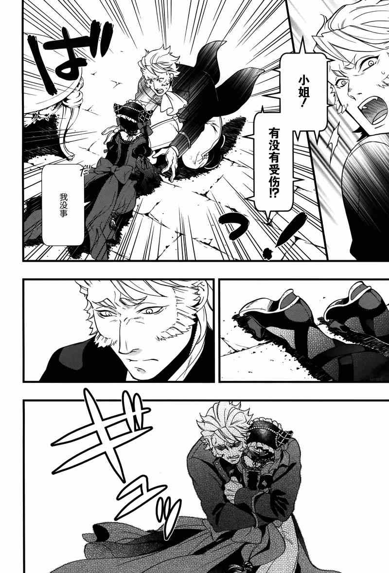 《黑执事》漫画最新章节第94话免费下拉式在线观看章节第【11】张图片