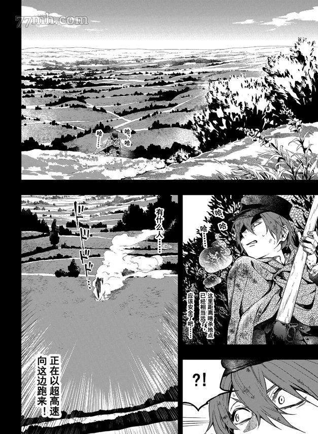 《黑执事》漫画最新章节第161话 试看版免费下拉式在线观看章节第【6】张图片