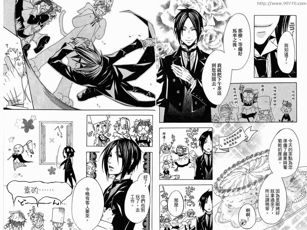 《黑执事》漫画最新章节第1卷免费下拉式在线观看章节第【55】张图片