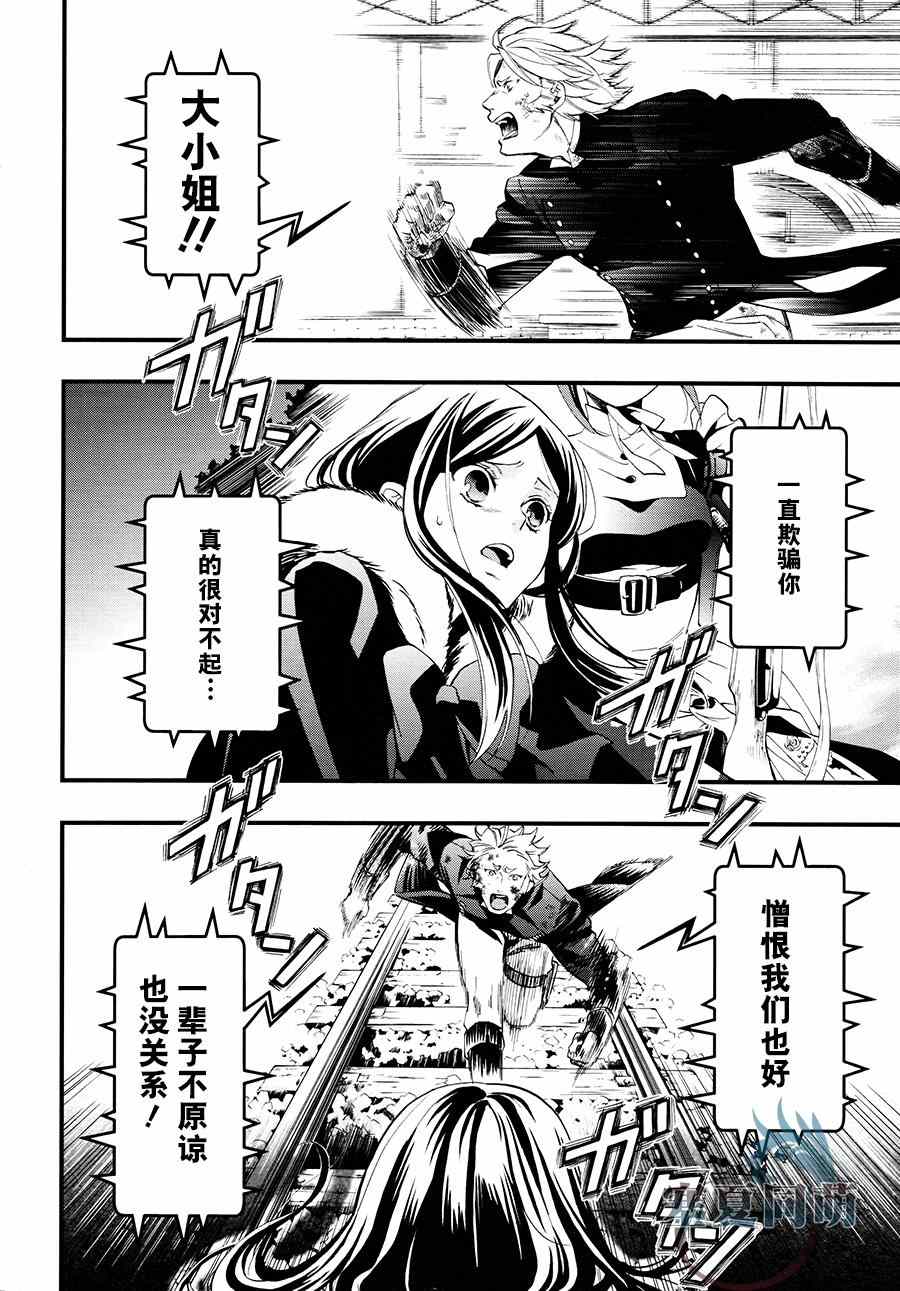 《黑执事》漫画最新章节第103话免费下拉式在线观看章节第【27】张图片