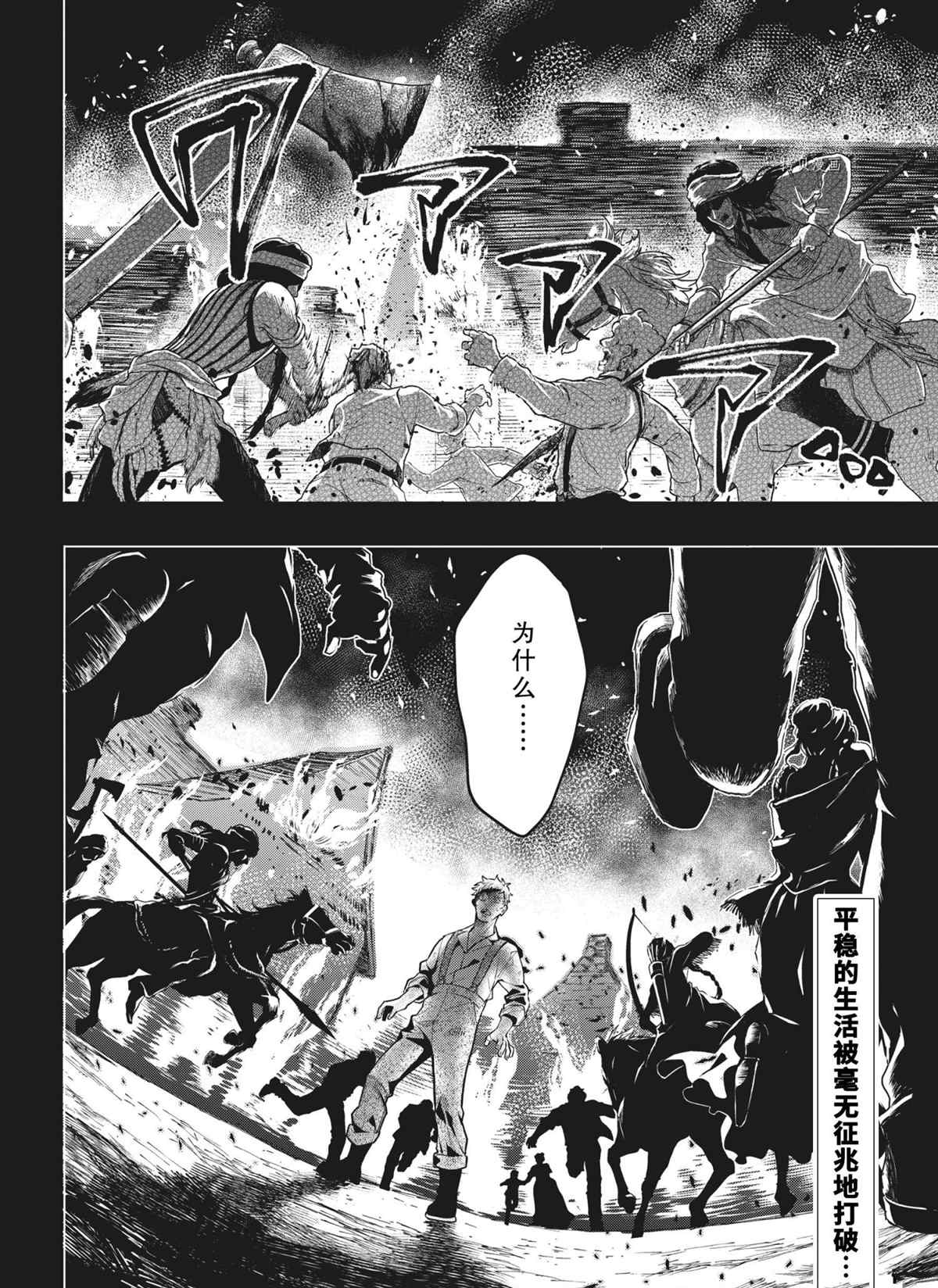 《黑执事》漫画最新章节第182话 试看版免费下拉式在线观看章节第【12】张图片