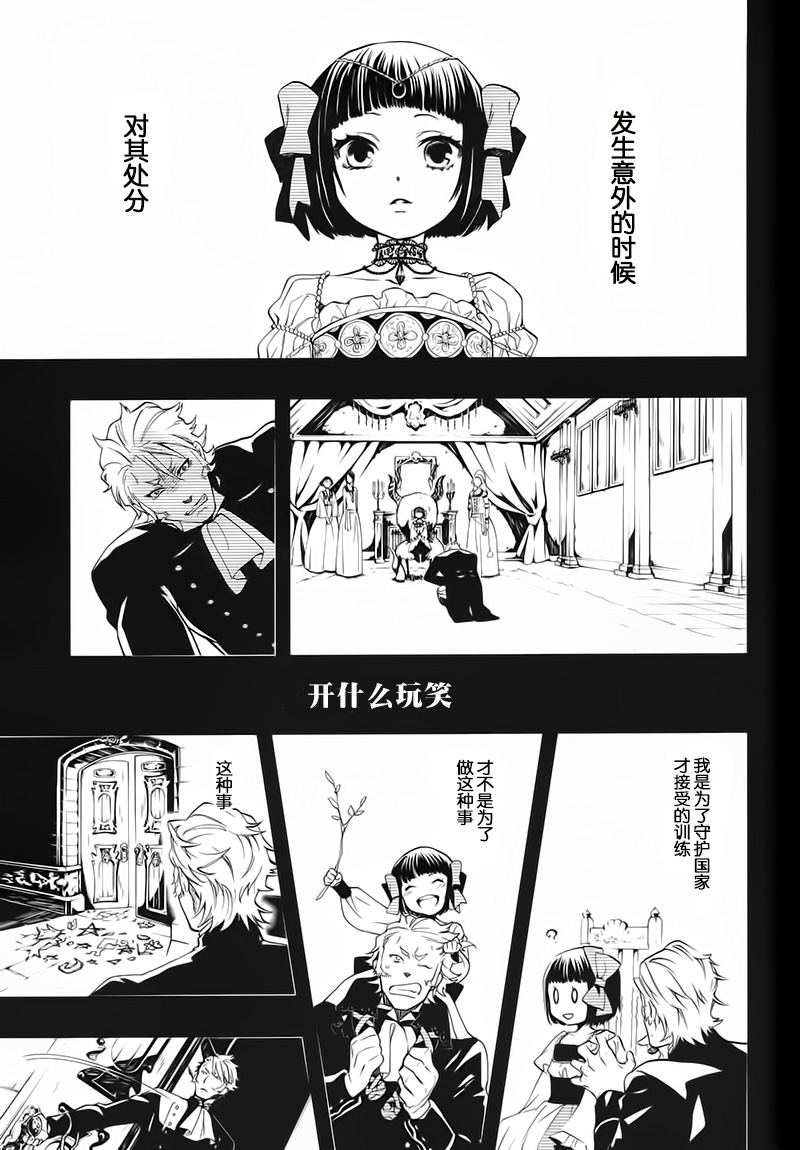 《黑执事》漫画最新章节第104话免费下拉式在线观看章节第【5】张图片