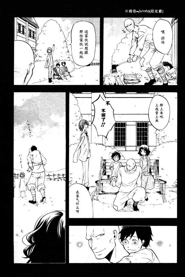 《黑执事》漫画最新章节第35话免费下拉式在线观看章节第【7】张图片