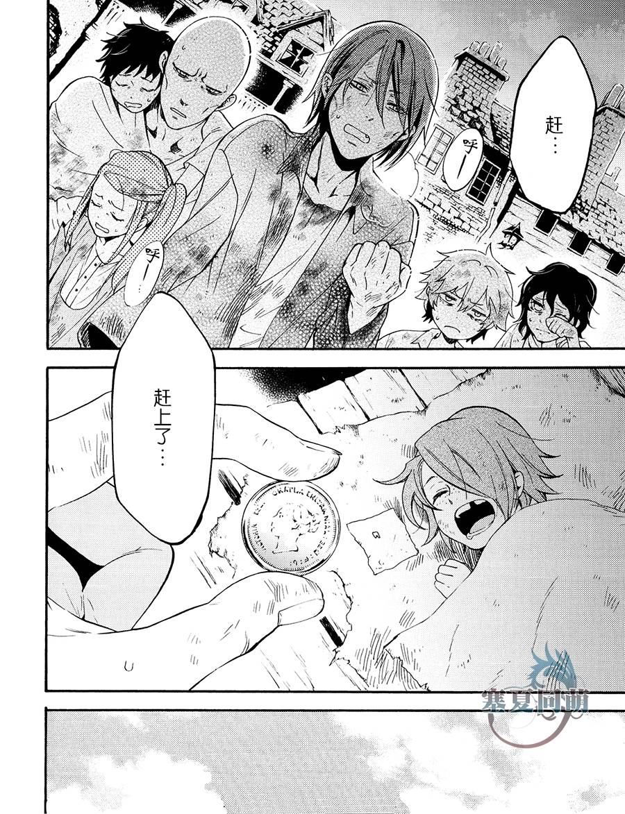 《黑执事》漫画最新章节DVD特典漫画免费下拉式在线观看章节第【16】张图片